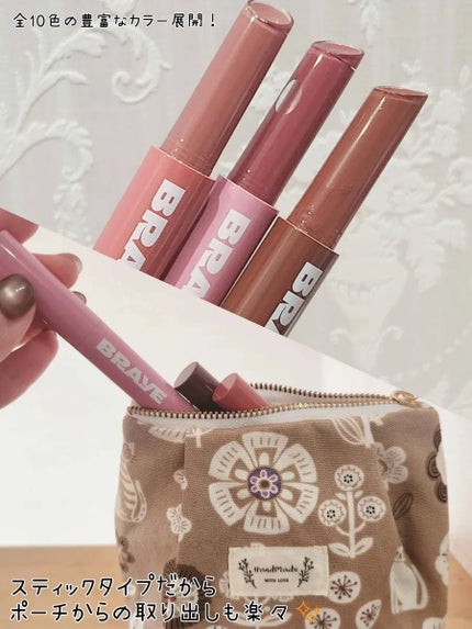 メルティングリップスウィート/BRAYE/口紅を使ったクチコミ(4枚目)