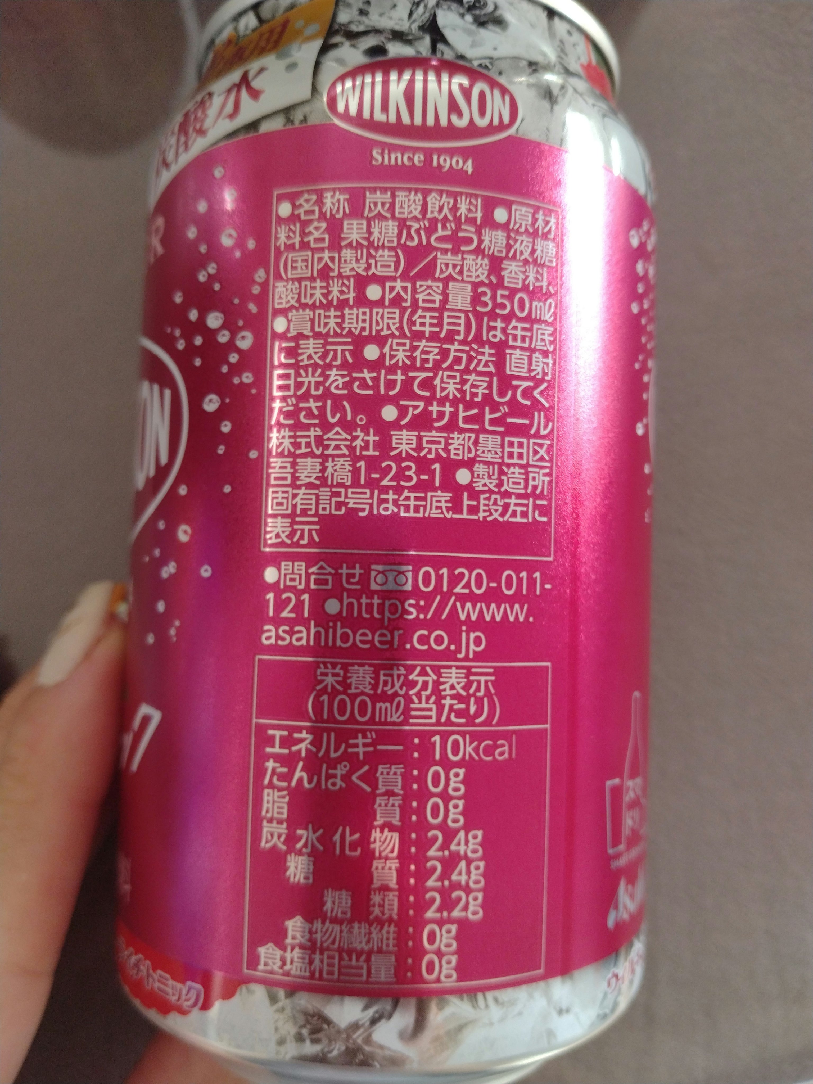Wilkinson Tansan (ウィルキンソン タンサン/炭酸水)/アサヒ飲料/ドリンクを使ったクチコミ（3枚目）
