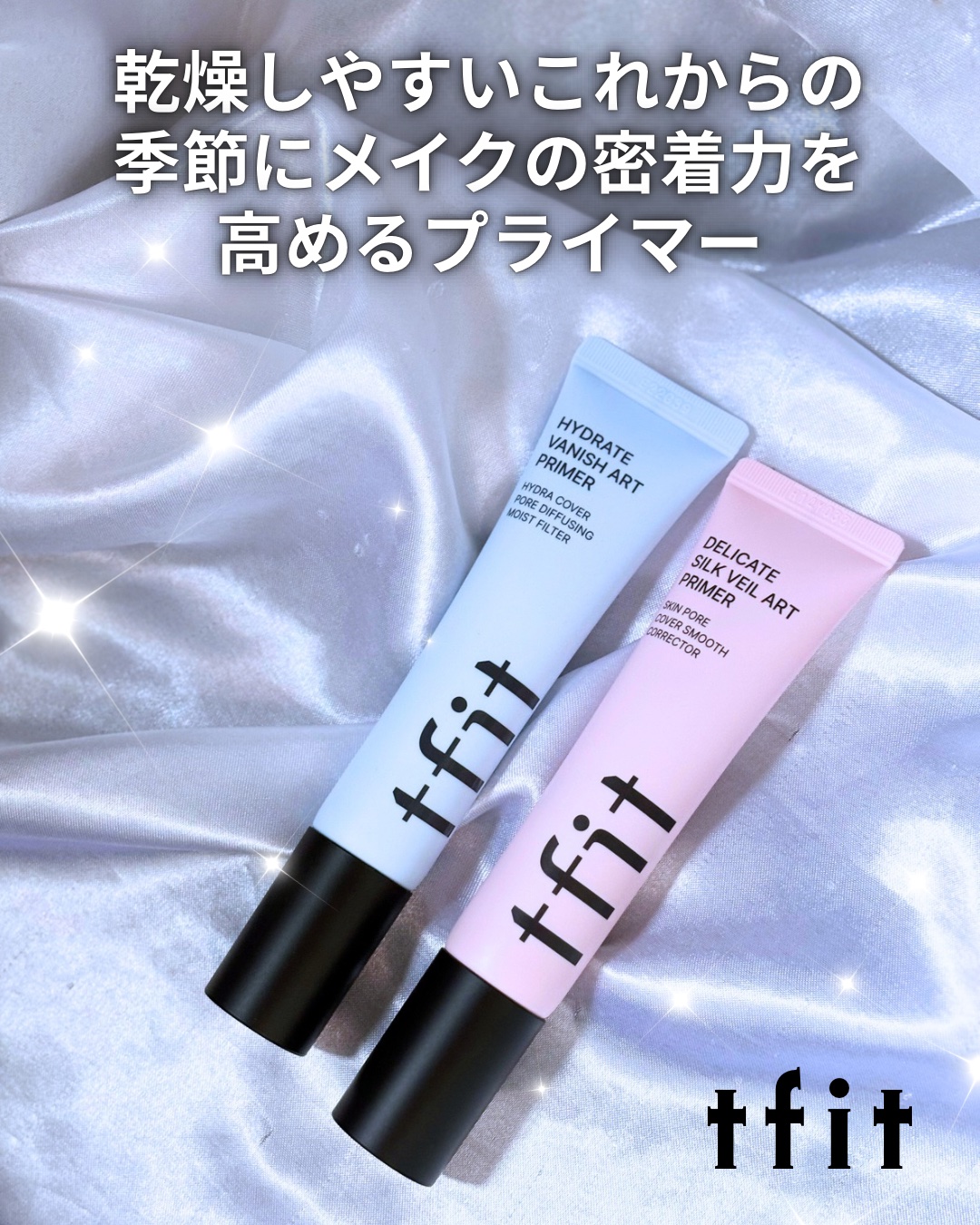 ハイドレートバニッシュアートプライマー/TFIT/化粧下地を使ったクチコミ（1枚目）