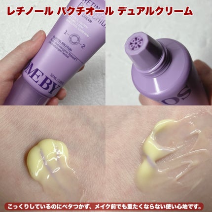 レチノールインテンシブ アドバンスドトリプルアクションアイクリーム/SOME BY MI/アイケア・アイクリームを使ったクチコミ(7枚目)