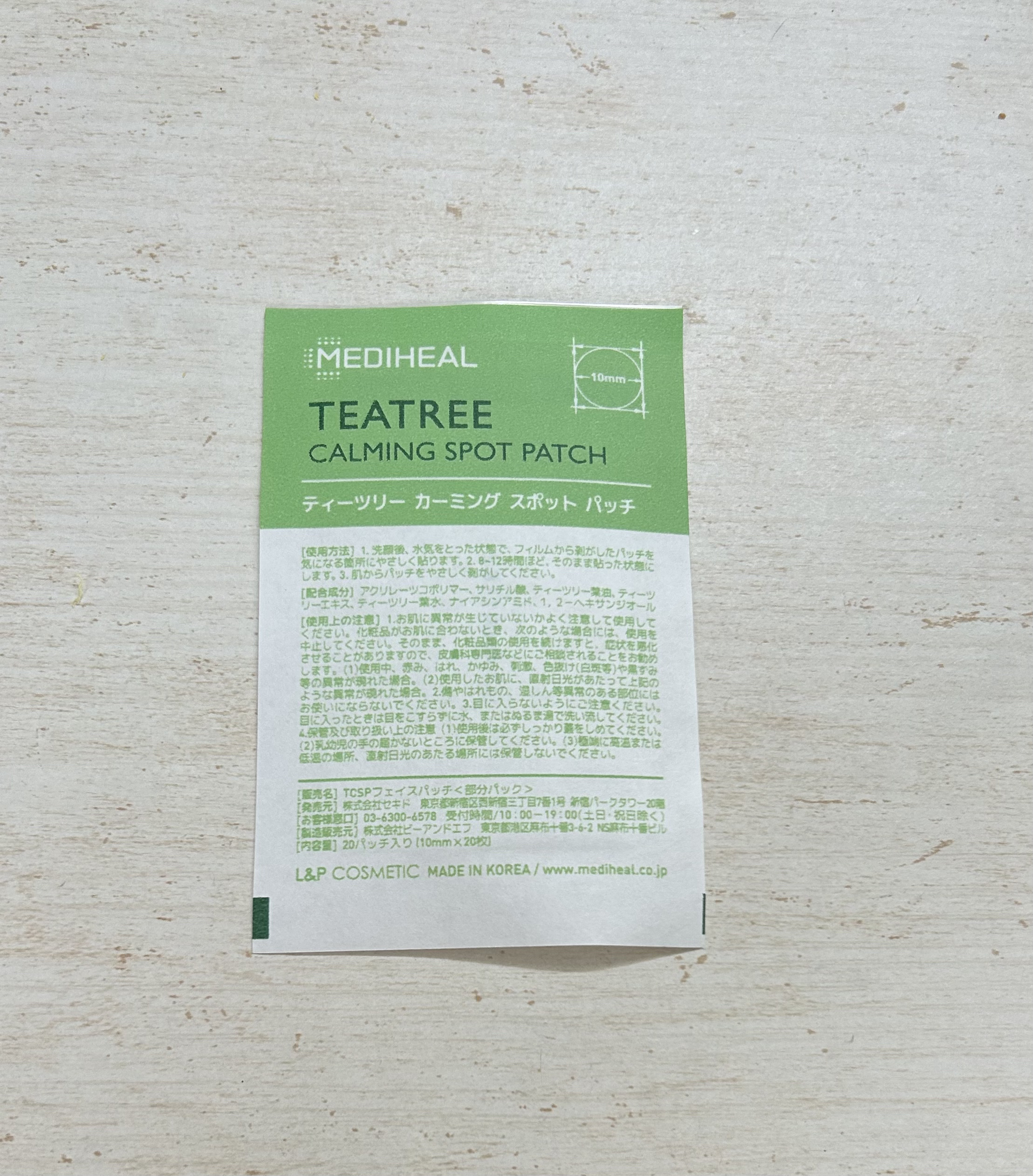 ティーツリーカーミングスポットパッチ/MEDIHEAL/その他スキンケアを使ったクチコミ（3枚目）