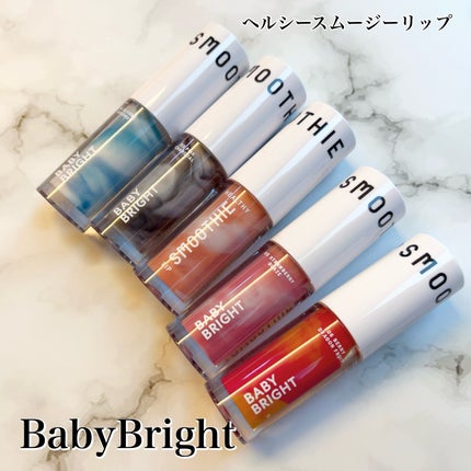BabyBright ヘルシースムージーリップ/BabyBright/リップグロスを使ったクチコミ(1枚目)