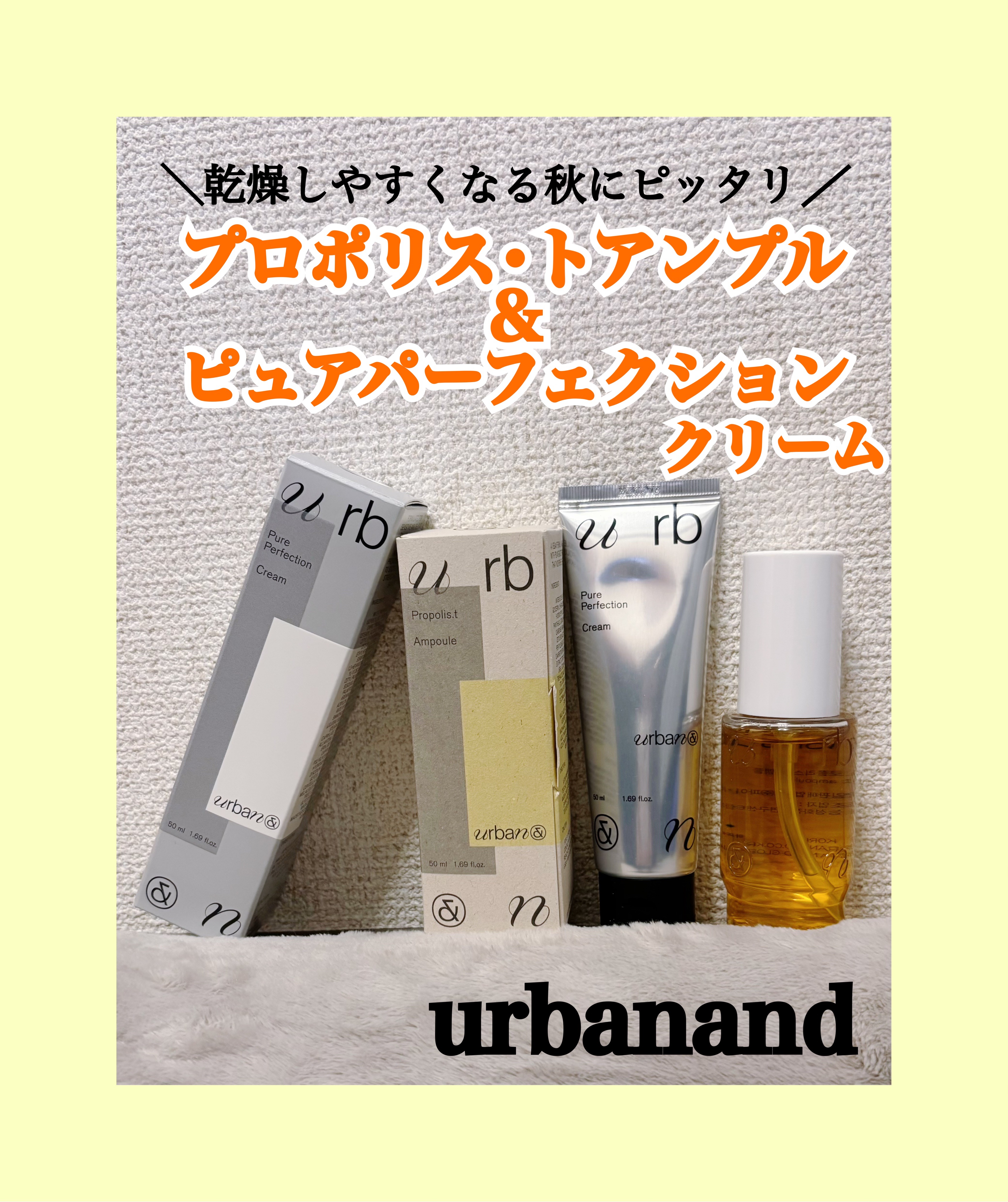 プロポリス.ト アンプル/urbanand/美容液を使ったクチコミ（1枚目）