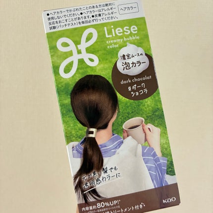 泡カラー/リーゼ/ヘアカラーを使ったクチコミ(1枚目)