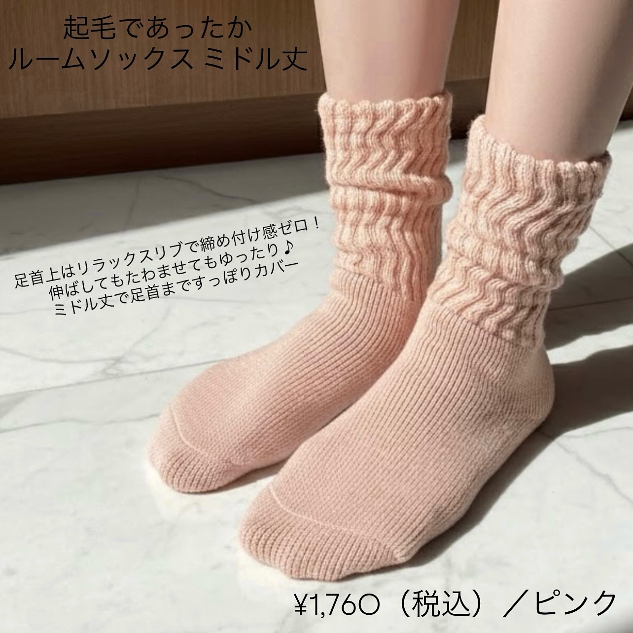 起毛であったかルームソックス ミドル丈/&ONDO/暖かい靴下を使ったクチコミ（2枚目）
