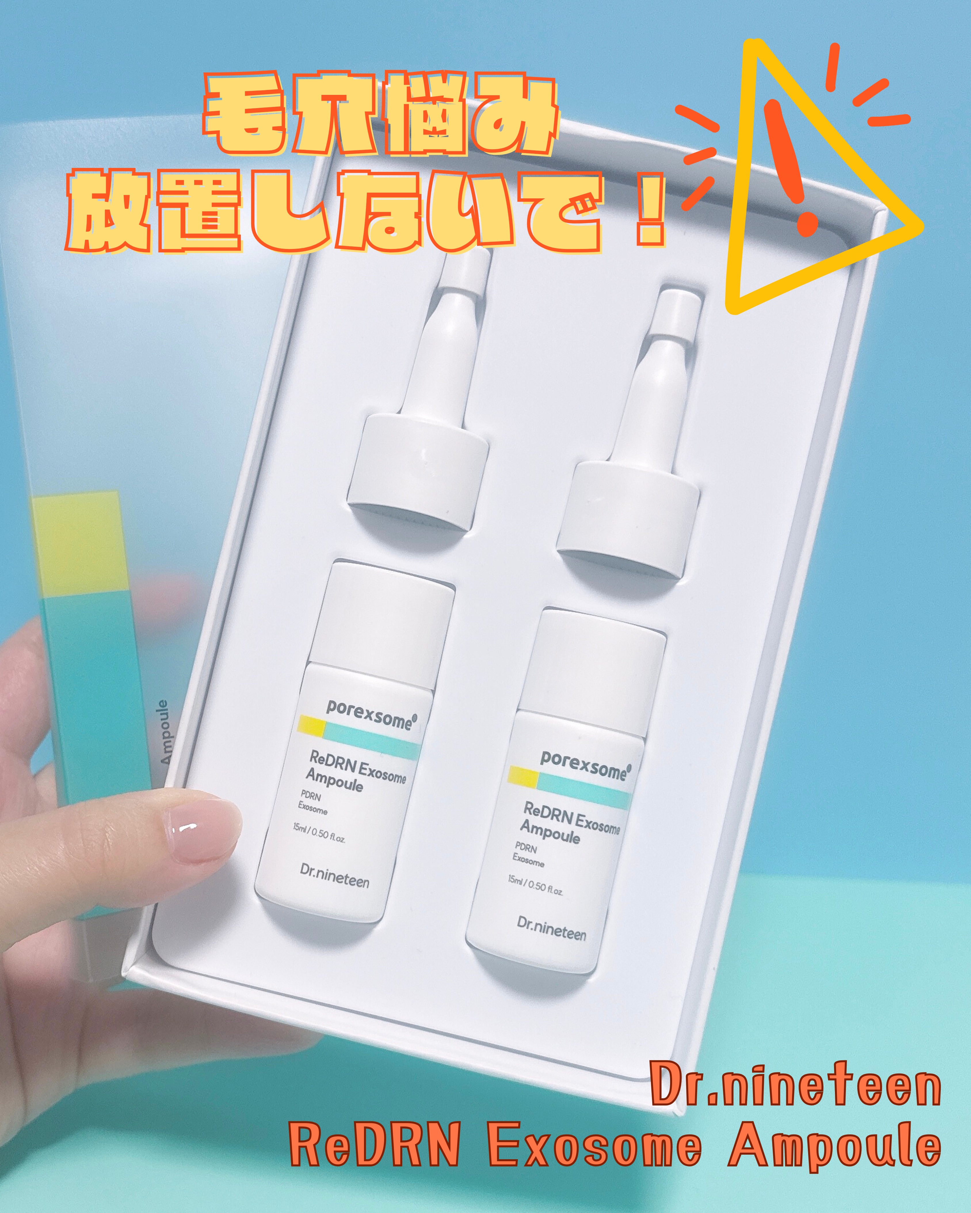 ReDRNエクソソームアンプル/Dr.nineteen/美容液を使ったクチコミ（1枚目）
