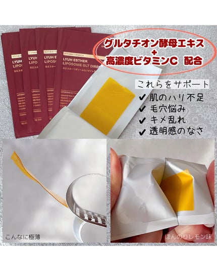 ヨエスターGLTダイレクトウルトラX/ESTHER FORMULA/美容サプリメントを使ったクチコミ(2枚目)