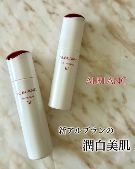 アルブラン ザ ローション III /ALBLANC/化粧水を使ったクチコミ(8枚目)