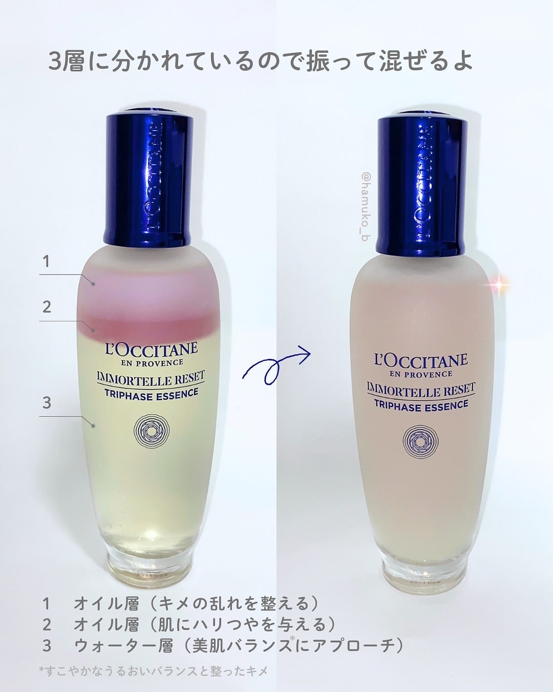 イモーテル リセットトリプルエッセンス/L'OCCITANE/美容液を使ったクチコミ(3枚目)