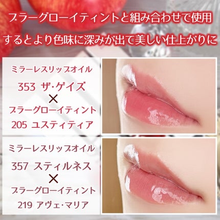 ミラーレスリップオイルグロス/Dinto/リップグロスを使ったクチコミ(6枚目)