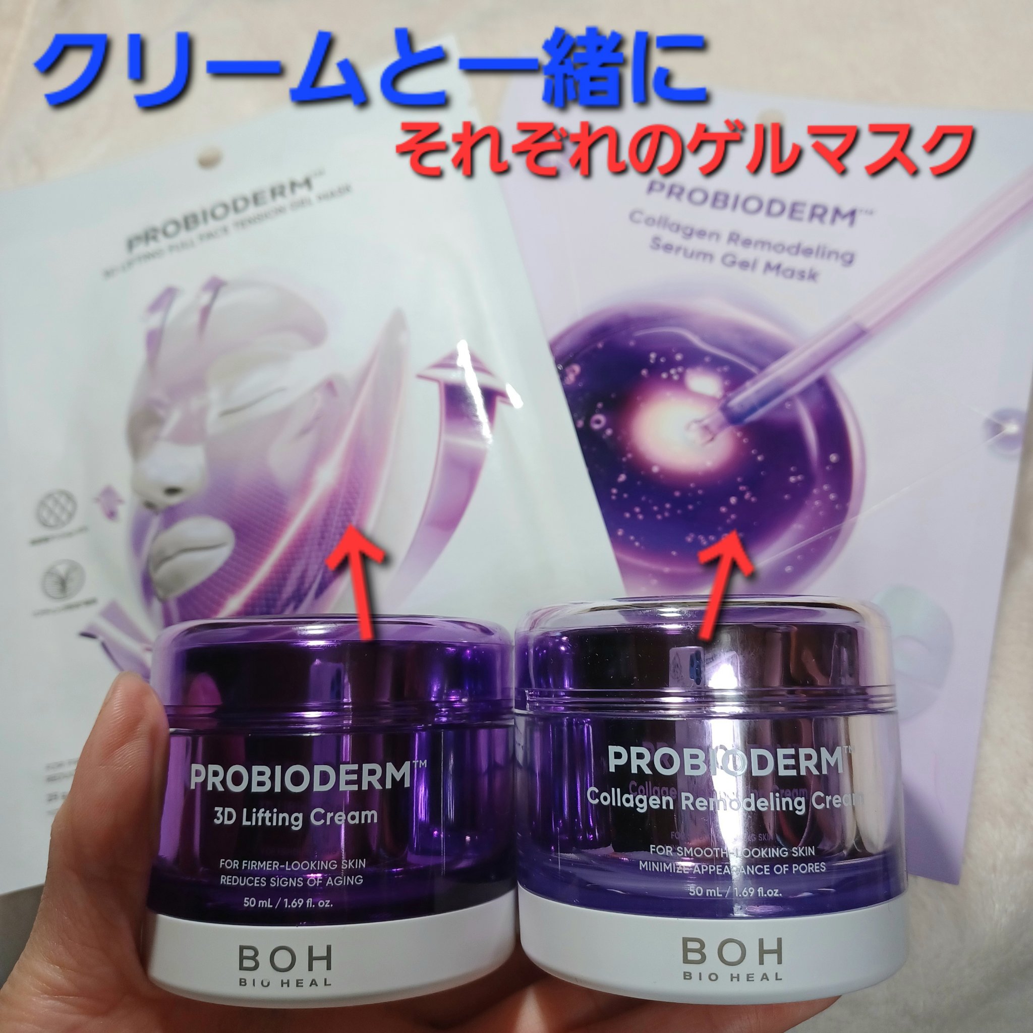 バイオヒールボ プロバイオダーム™ コラーゲンリモデリングゲルマスク/BIOHEAL BOH/シートマスク・パックを使ったクチコミ（1枚目）