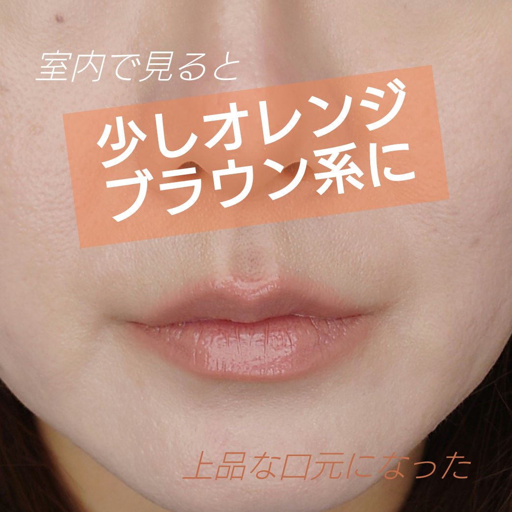 センシュアルヌードグロス/HERA/リップグロスを使ったクチコミ（3枚目）