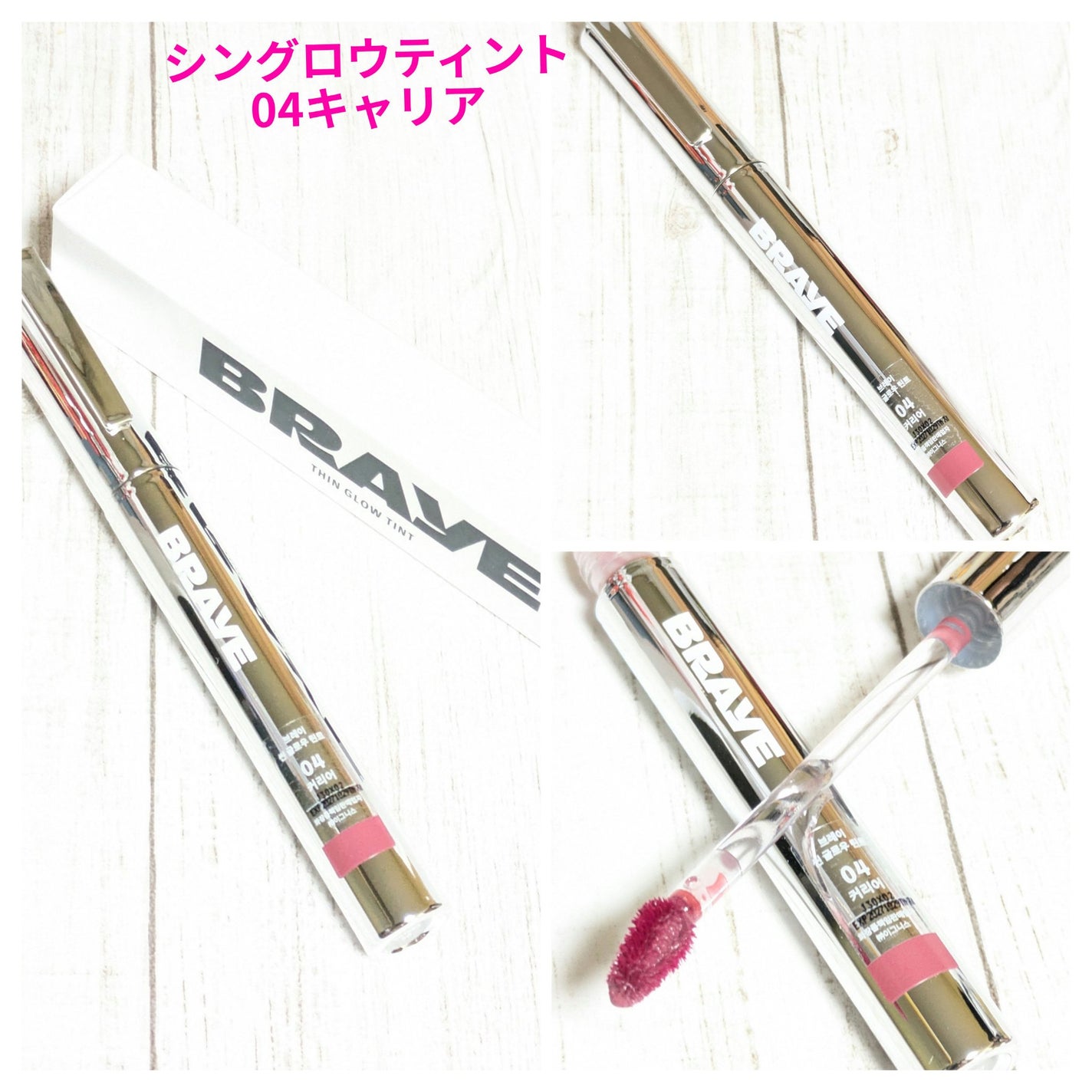 THIN GLOW TINT/BRAYE/口紅を使ったクチコミ(2枚目)