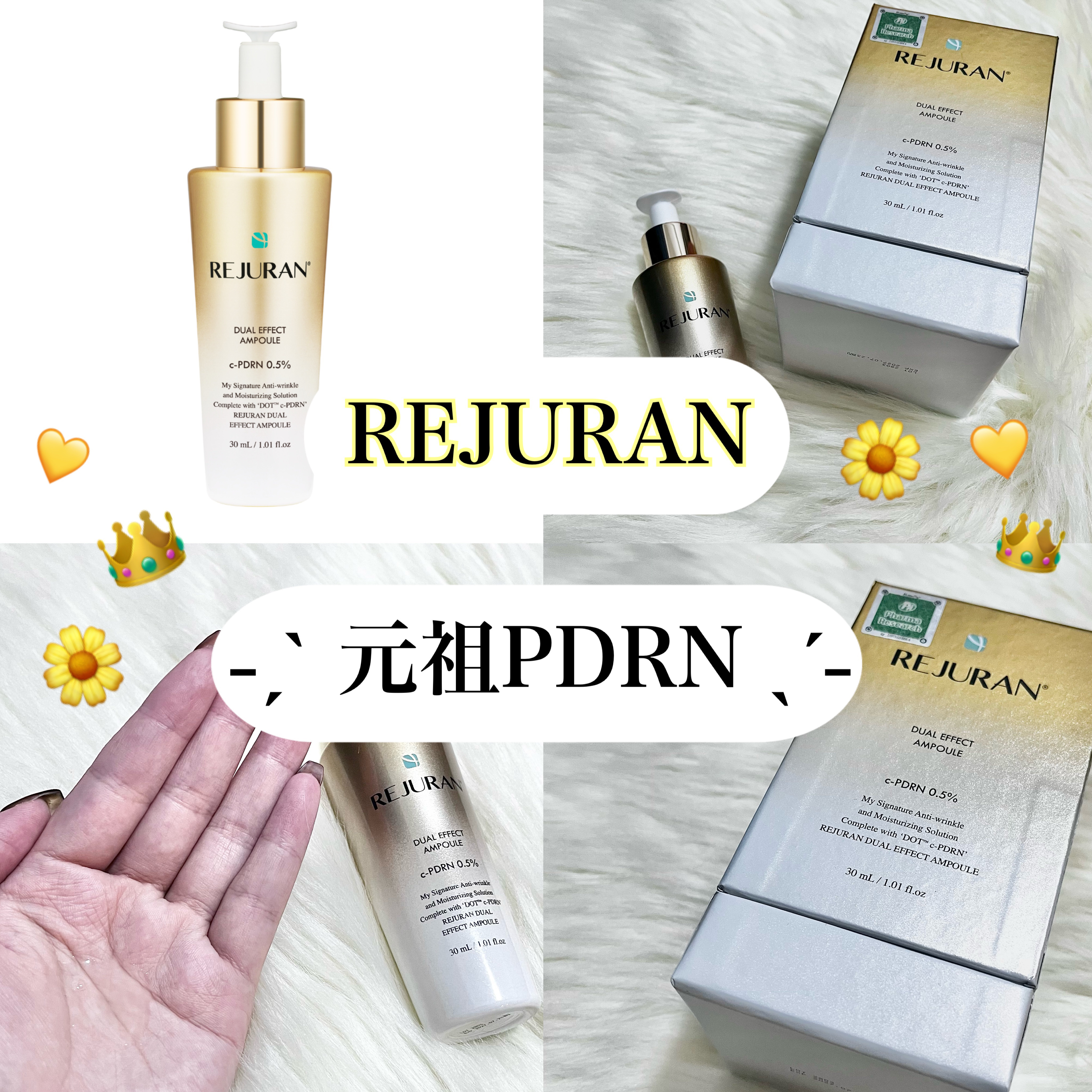 
𓊈 REJURAN COSMETICS デュアル エフェクト アンプル𓊉ᝰ✍︎꙳⋆ 

今回はリップスさんを通してREJURAN COSMETICSさんより頂きました 🙇‍♀️
ありがとうございます ✨

《使い方のポイント》
①塗