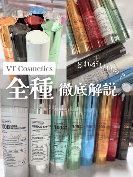 リードルショット100/VT/美容液を使ったクチコミ(1枚目)