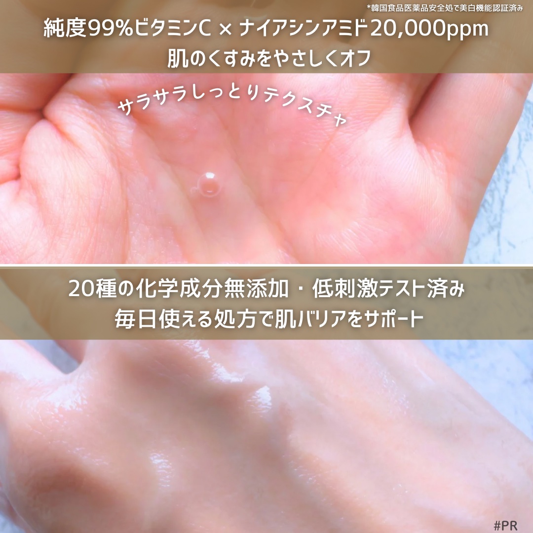 クリアニックホワイトトナー/Dr.Twenty Project/化粧水を使ったクチコミ（2枚目）