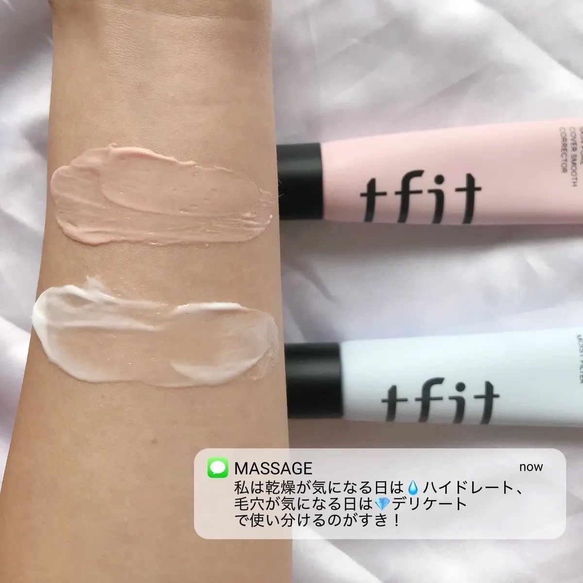 デリケートシルクベールアートプライマー/TFIT/化粧下地を使ったクチコミ（3枚目）