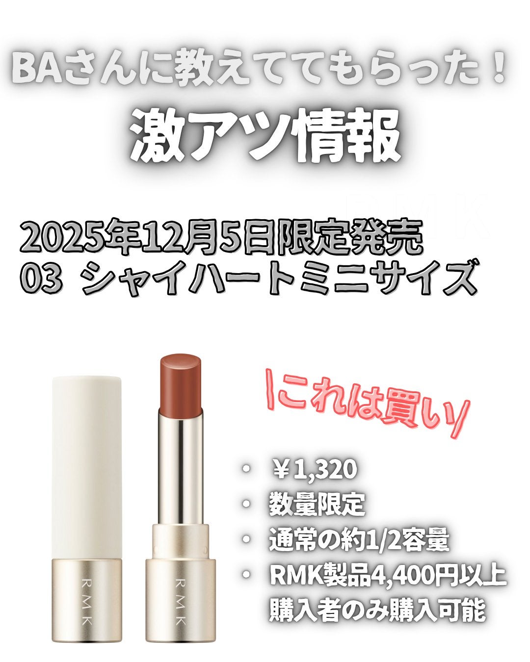 RMK デューイーメルト リップカラー/RMK/口紅を使ったクチコミ(4枚目)