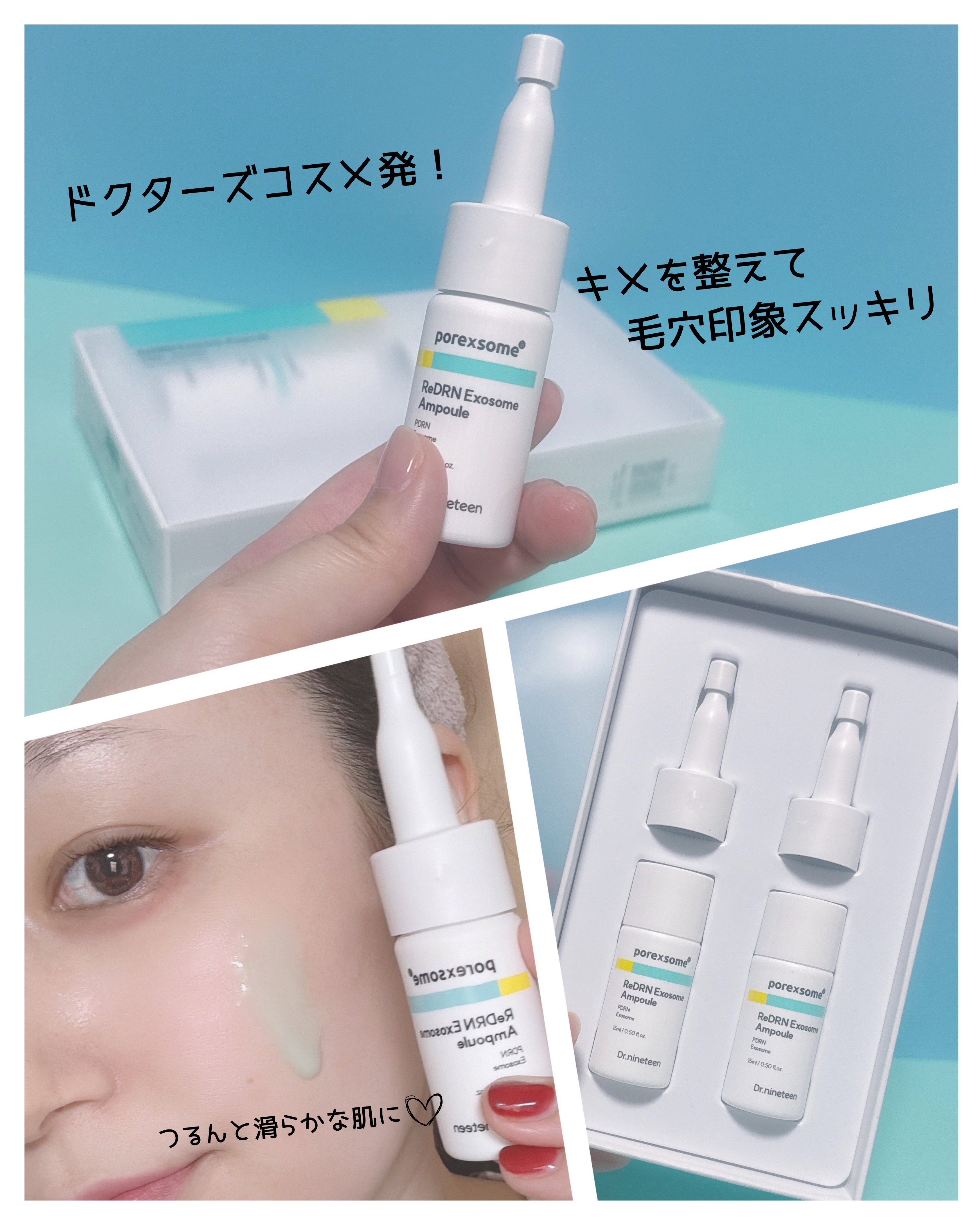 ReDRNエクソソームアンプル/Dr.nineteen/美容液を使ったクチコミ（2枚目）