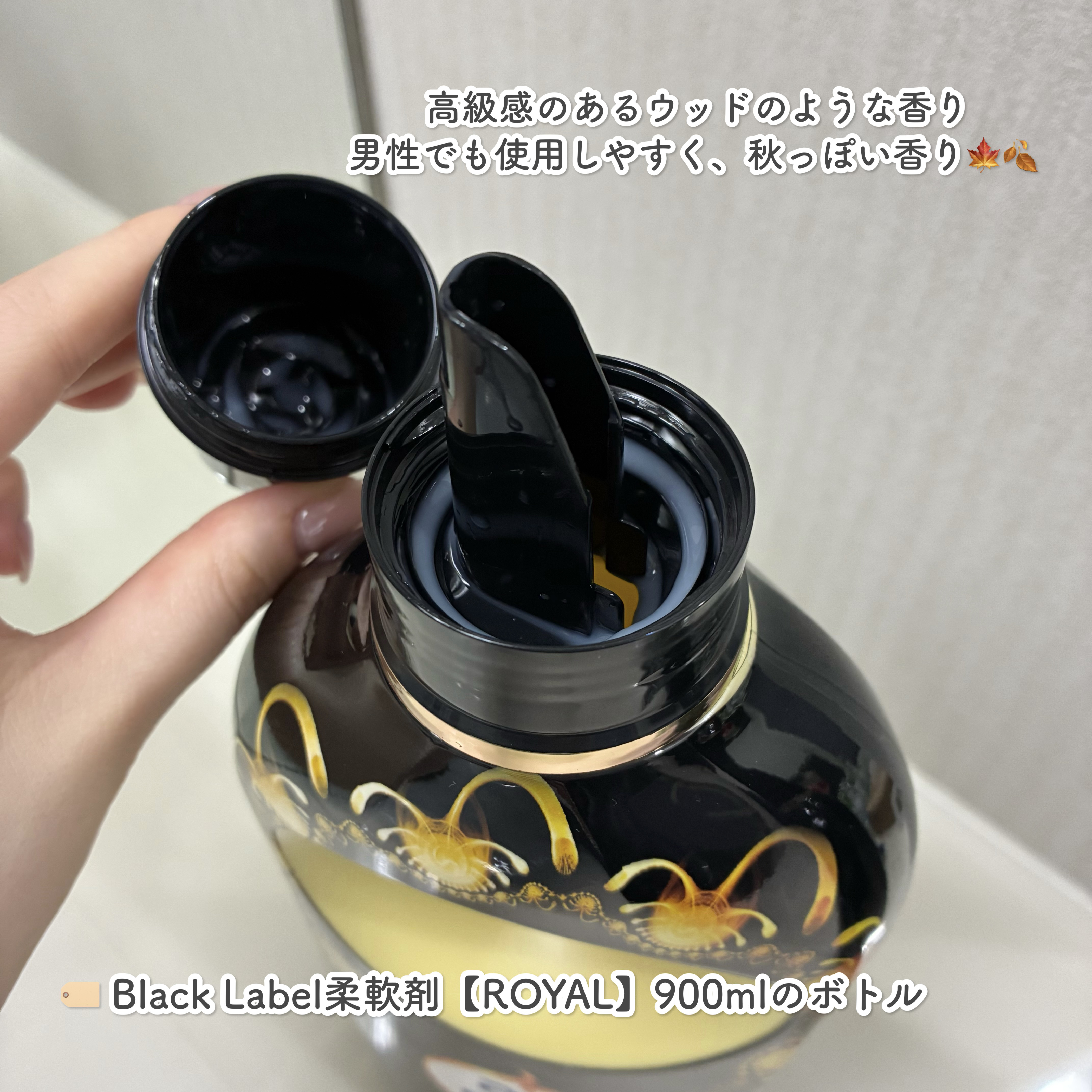 BLACK LABEL ロマンティック アイリス バニラ＆カカオの優しい香り/arFUM/柔軟剤を使ったクチコミ（2枚目）