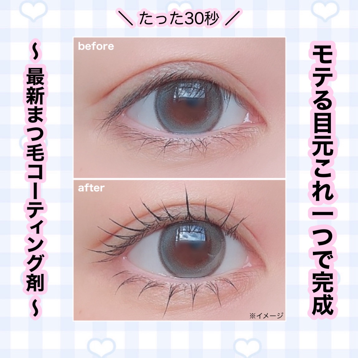 アイラッシュコーティングセラム/COSNORI/まつげ美容液を使ったクチコミ（1枚目）