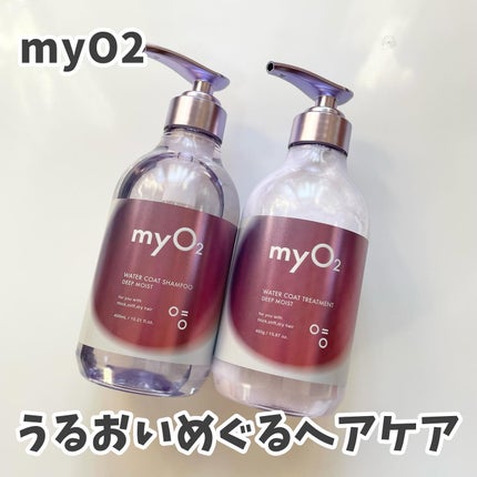 マイ・オーツー ウォーターコートシャンプー/トリートメント ディープモイスト/myO2/市販シャンプーを使ったクチコミ(1枚目)