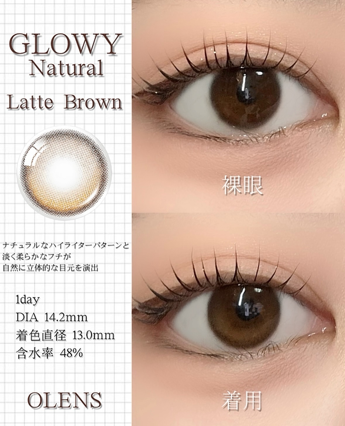 Glowy 1day/OLENS/ワンデー（１DAY）カラコンを使ったクチコミ（3枚目）