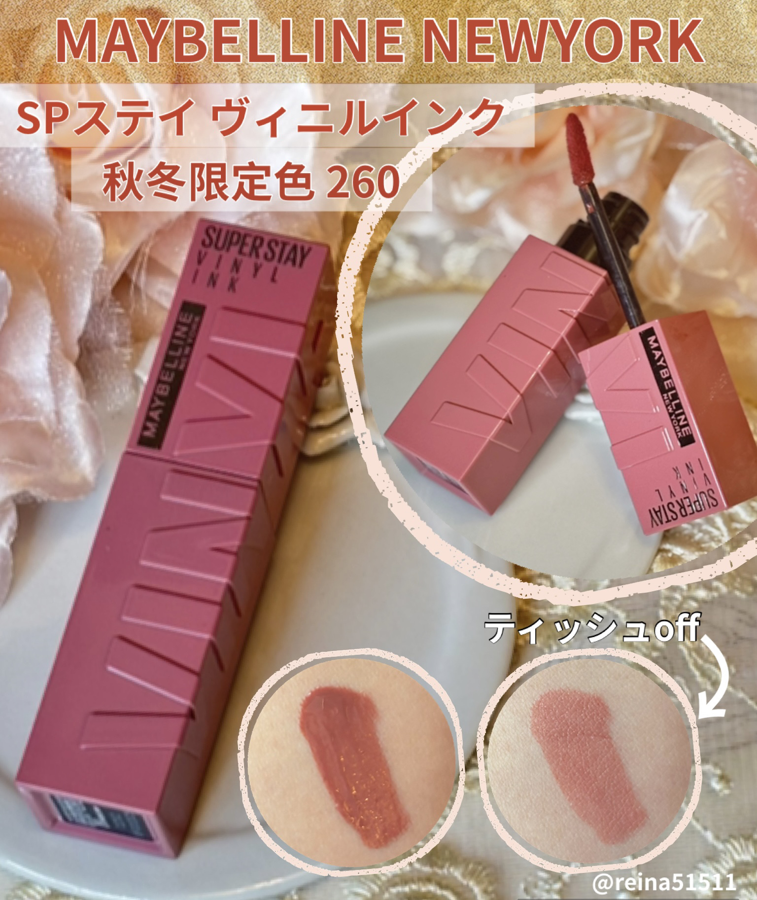 SPステイ ヴィニルインク/MAYBELLINE NEW YORK/口紅を使ったクチコミ（3枚目）