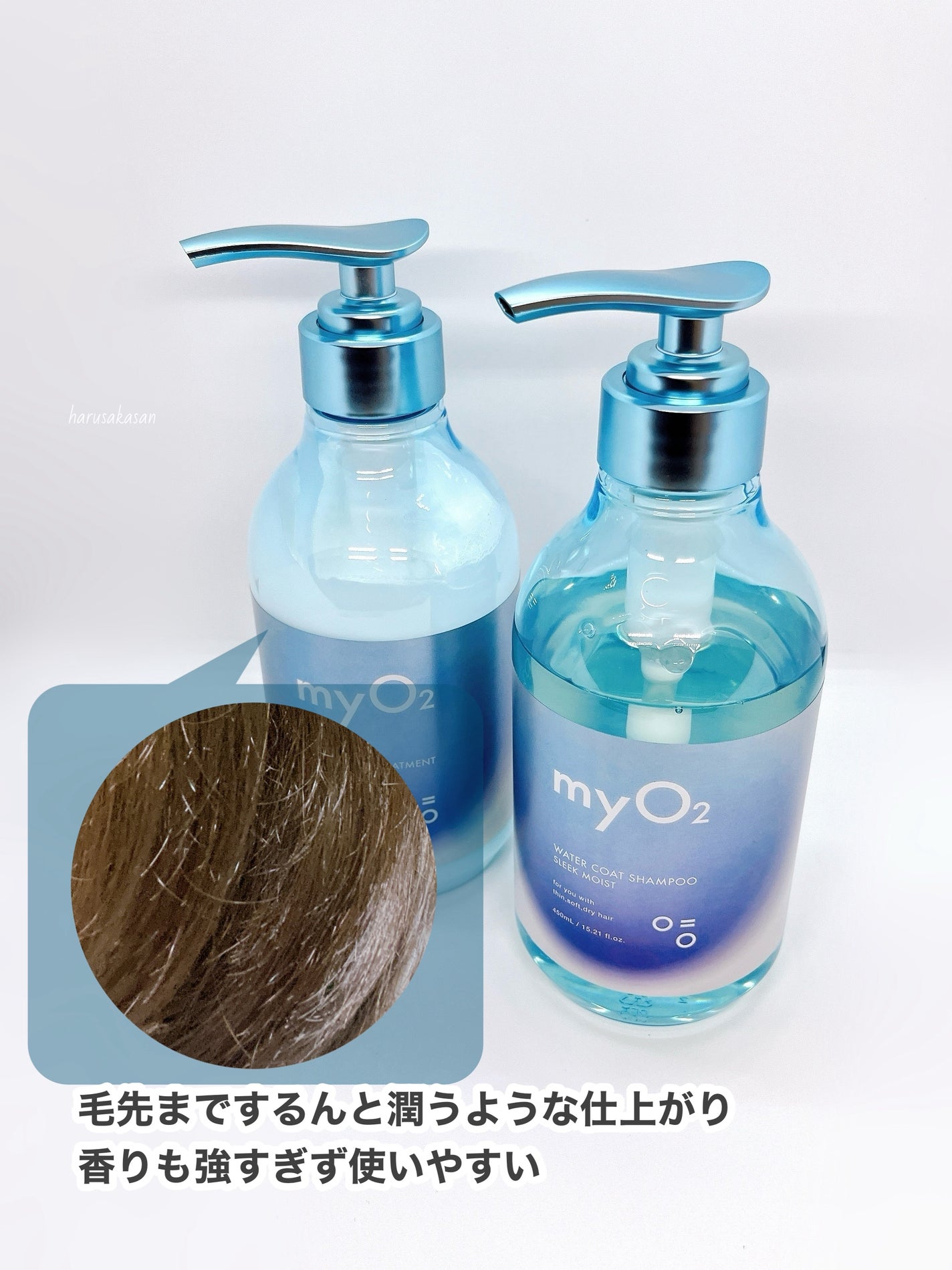 マイ・オーツー ウォーターコートシャンプー/トリートメント スリークモイスト/myO2/シャンプー・コンディショナーを使ったクチコミ(5枚目)