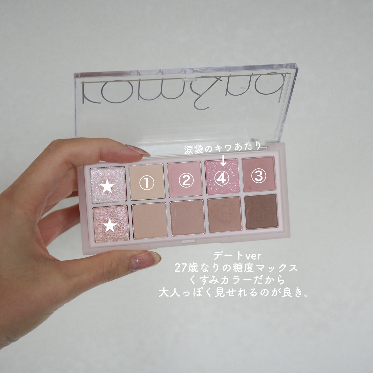 ベターザンパレット/rom&nd/アイシャドウパレットを使ったクチコミ(4枚目)