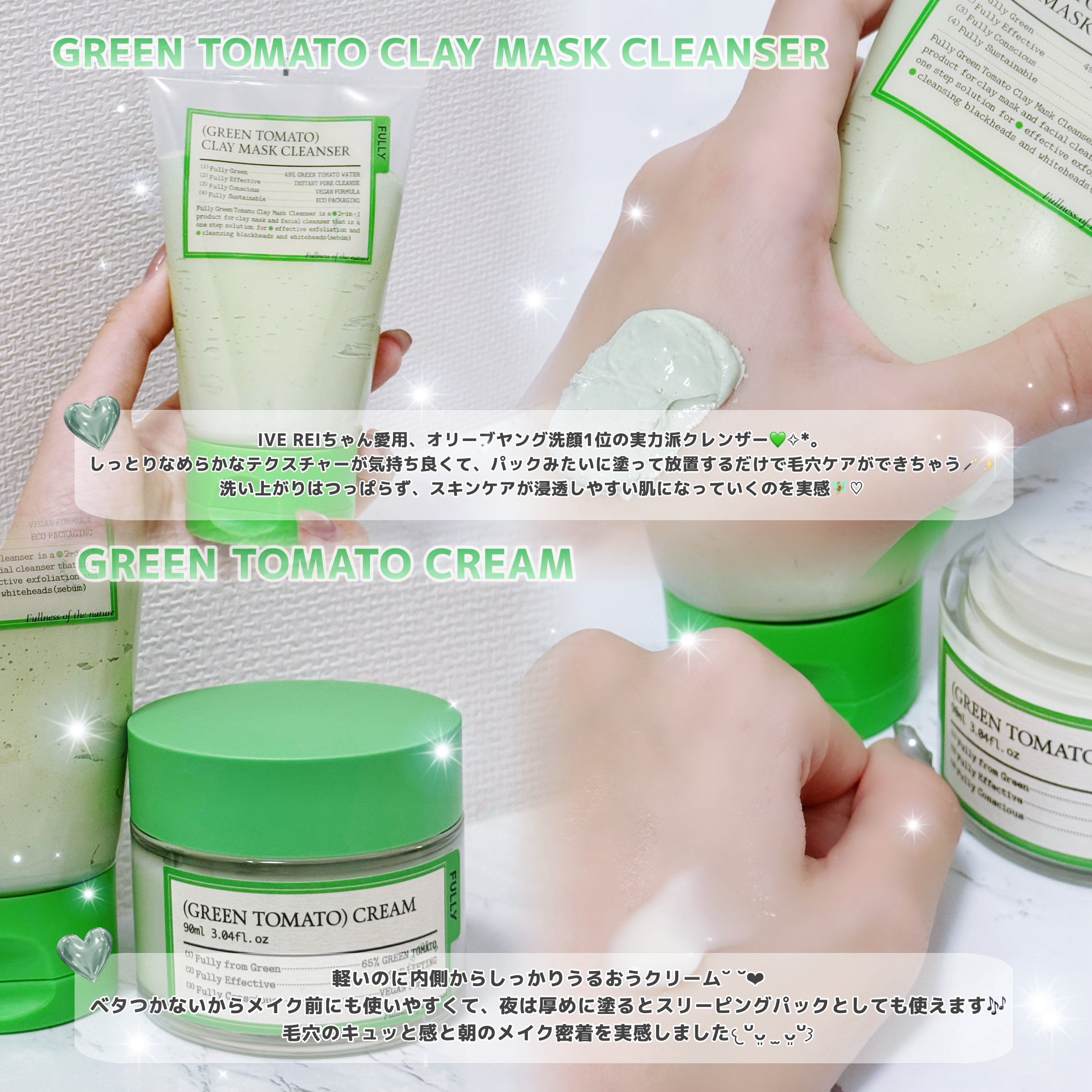 グリーントマトクレイマスククレンザー/FULLY/洗い流すパック・マスクを使ったクチコミ（2枚目）