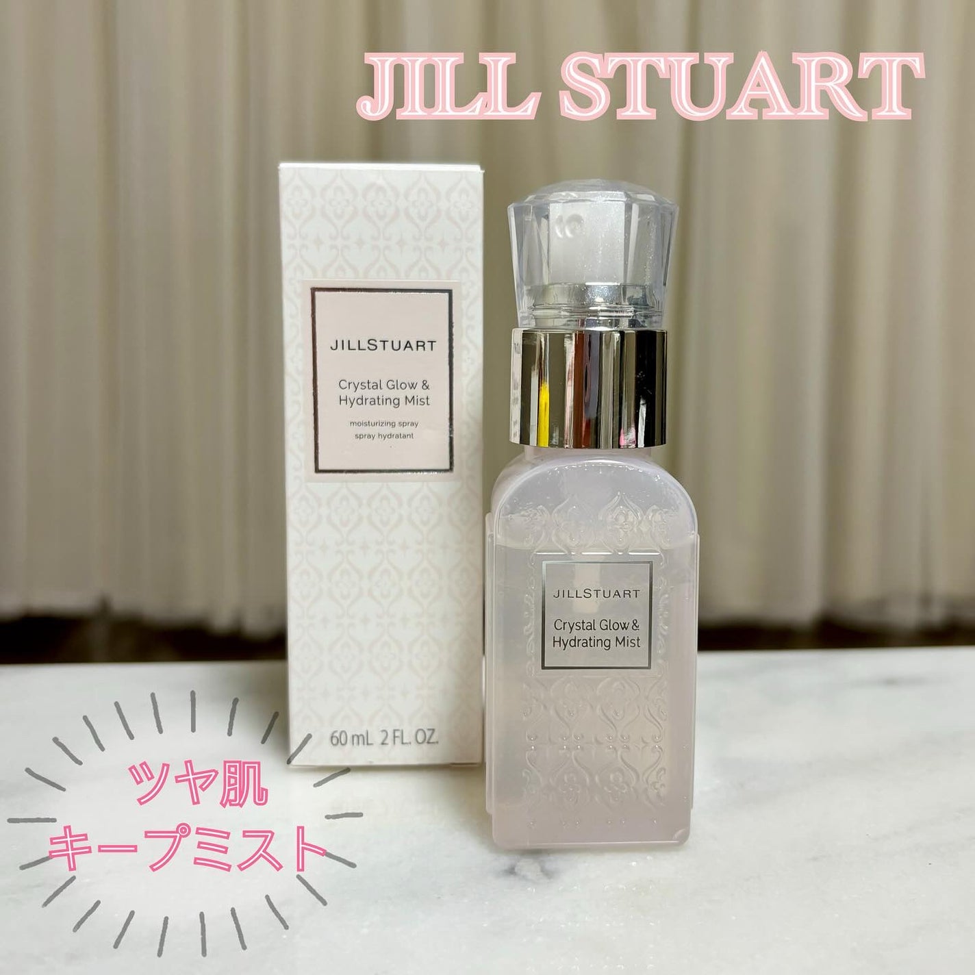 クリスタル グロウ&ハイドレーティング ミスト/JILL STUART/ミスト状化粧水を使ったクチコミ(1枚目)