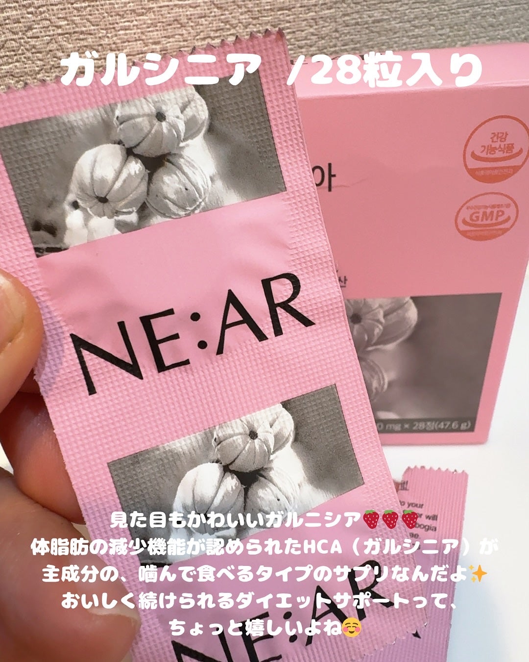 ガルシニア/NE:AR/ボディサプリメントを使ったクチコミ(2枚目)