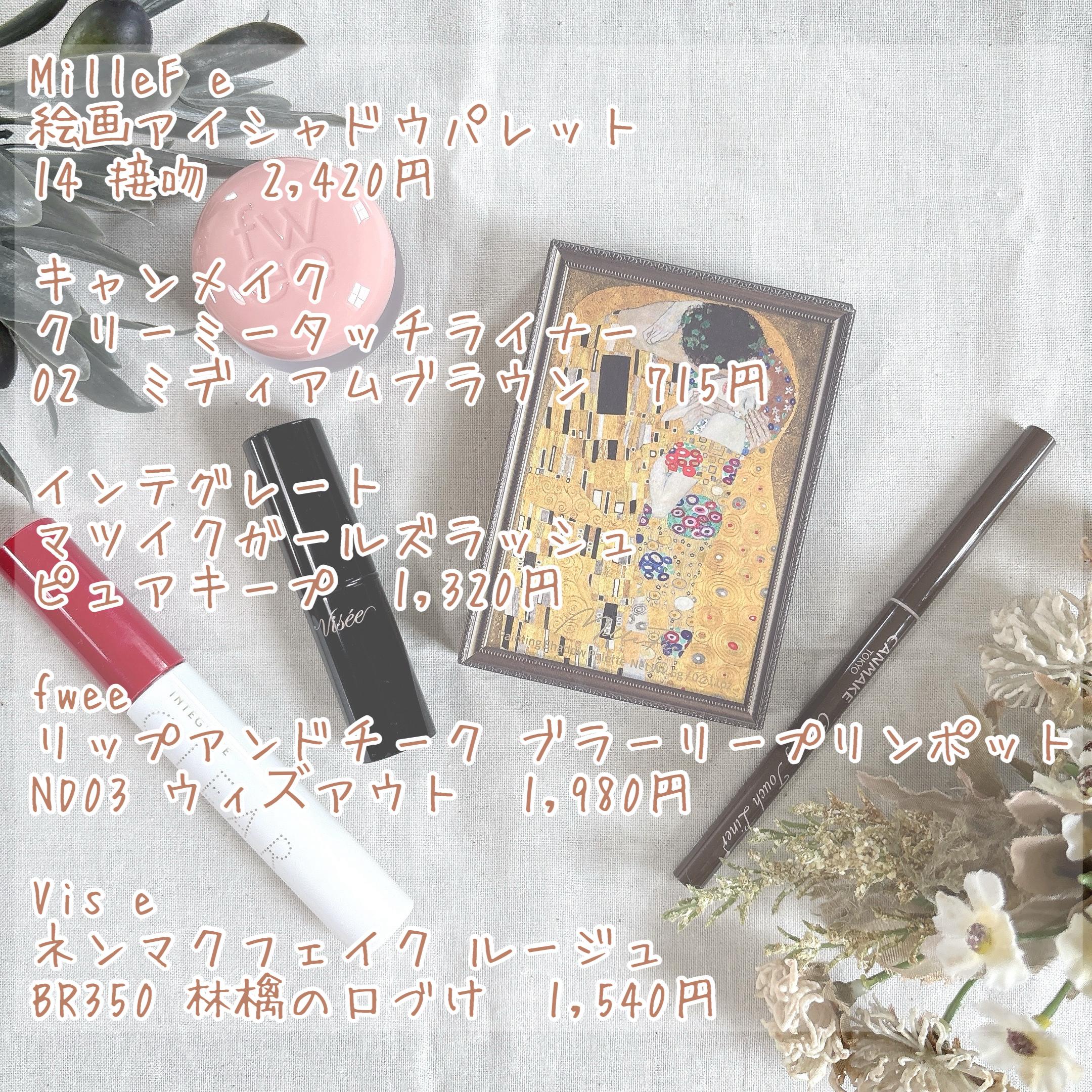 マツイクガールズラッシュ（ピュアキープ）/インテグレート/マスカラ下地を使ったクチコミ（2枚目）