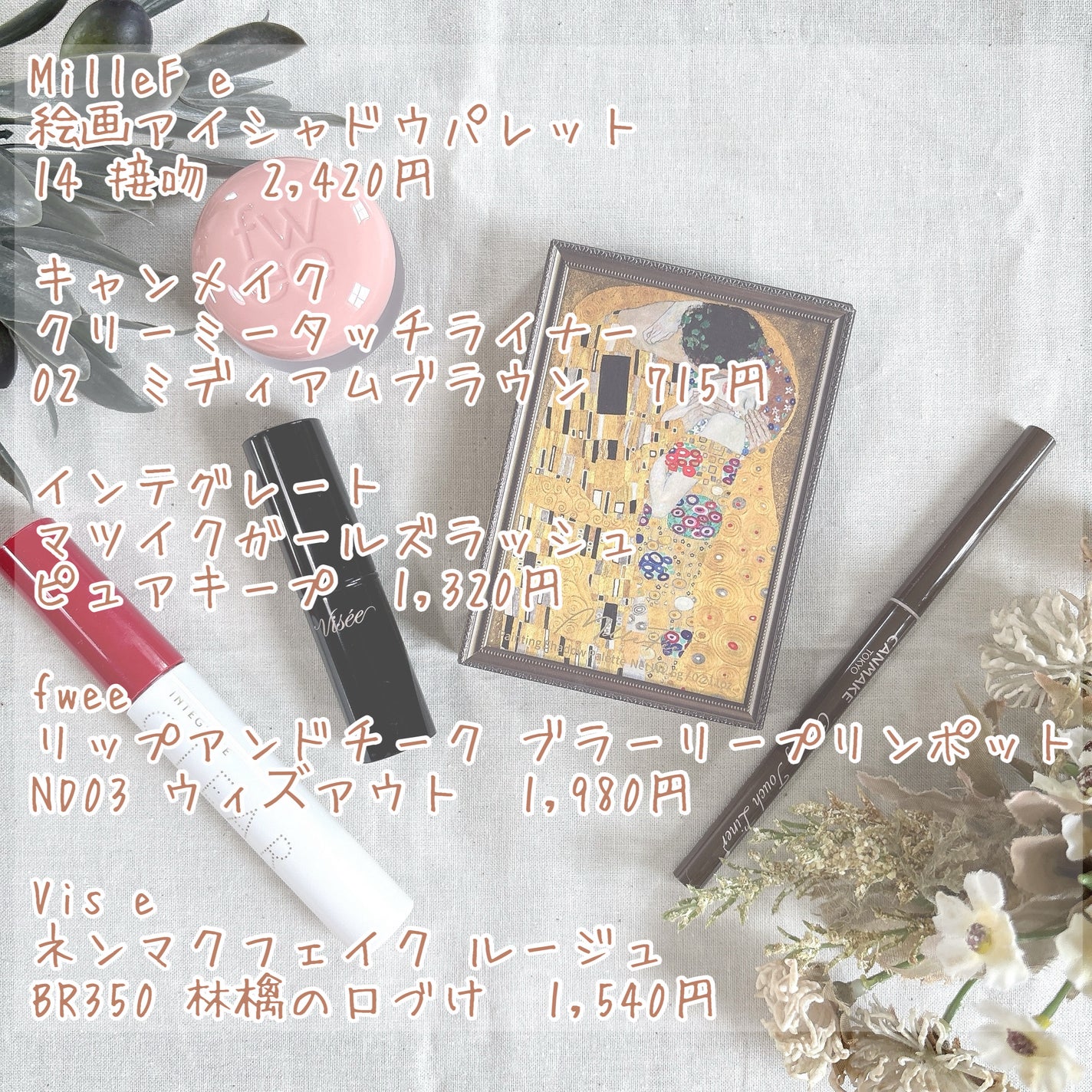 マツイクガールズラッシュ(ピュアキープ)/インテグレート/マスカラ下地を使ったクチコミ(2枚目)