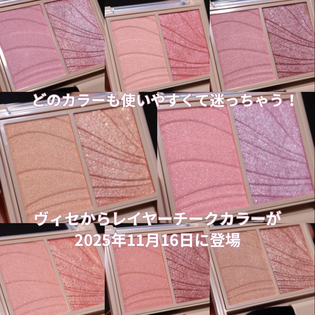 レイヤード フルリ チーク/Visée/パウダーチークを使ったクチコミ（2枚目）