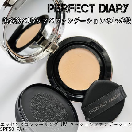 エッセンスコンシーリング UV クッションファンデーション/PERFECT DIARY/クッションファンデーションを使ったクチコミ(2枚目)
