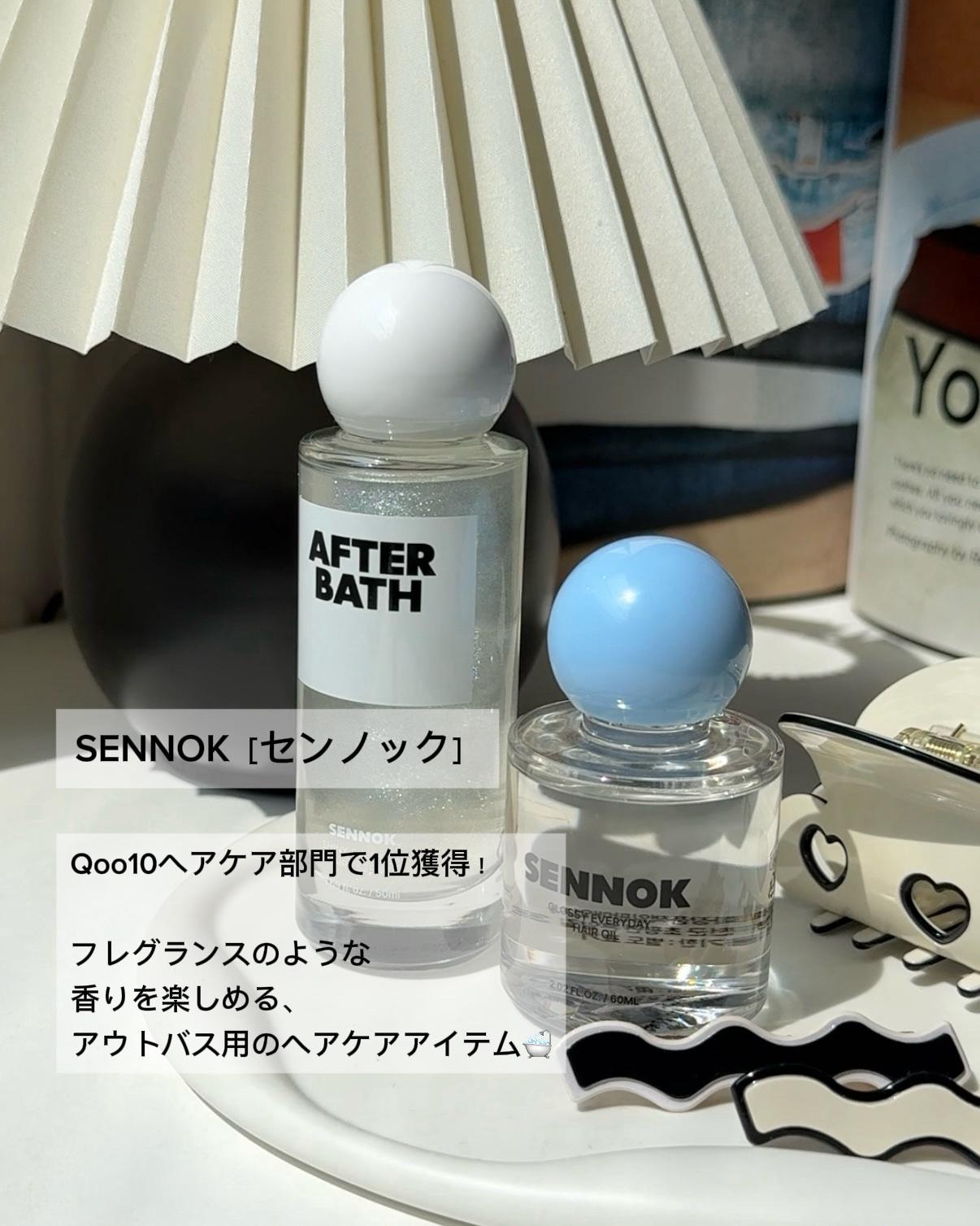 グロッシー エブリデー ヘアオイル ソープクリーンソープ/SENNOK/ヘアオイルを使ったクチコミ（2枚目）