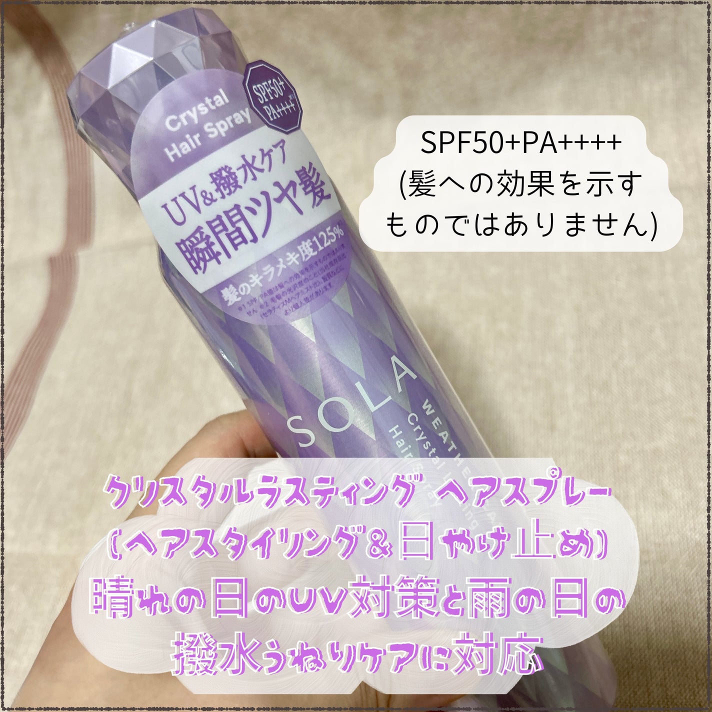 ãœã© ãŠã§ã¶ãŒã±ã¢ ã¯ãªã¹ã¿ã« ã·ã£ã³ããŒ/ãã¢ããªãŒãã¡ã³ã ã¢ã€ã¹ãã¿ã€ã/SOLA WEATHER CARE/åžè²©ã·ã£ã³ããŒã䜿ã£ãã¯ãã³ãïŒ4æç®ïŒ