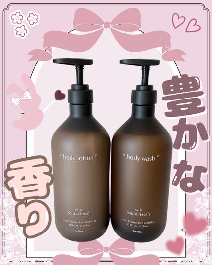 ヘトラス ボディーローション/hetras/その他スキンケアを使ったクチコミ(5枚目)