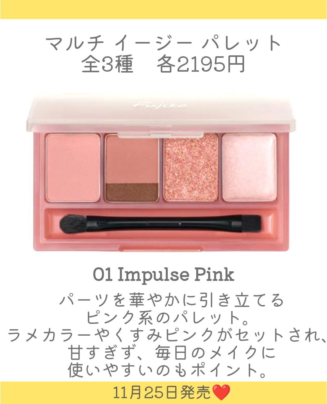 マルチイージーパレット/Fujiko/マルチパレットを使ったクチコミ（3枚目）