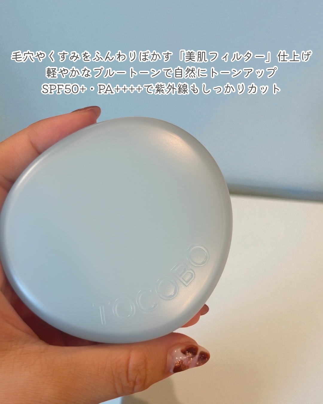 ブラーフィニッシュサンクッション/TOCOBO/日焼け止めパウダーを使ったクチコミ（3枚目）