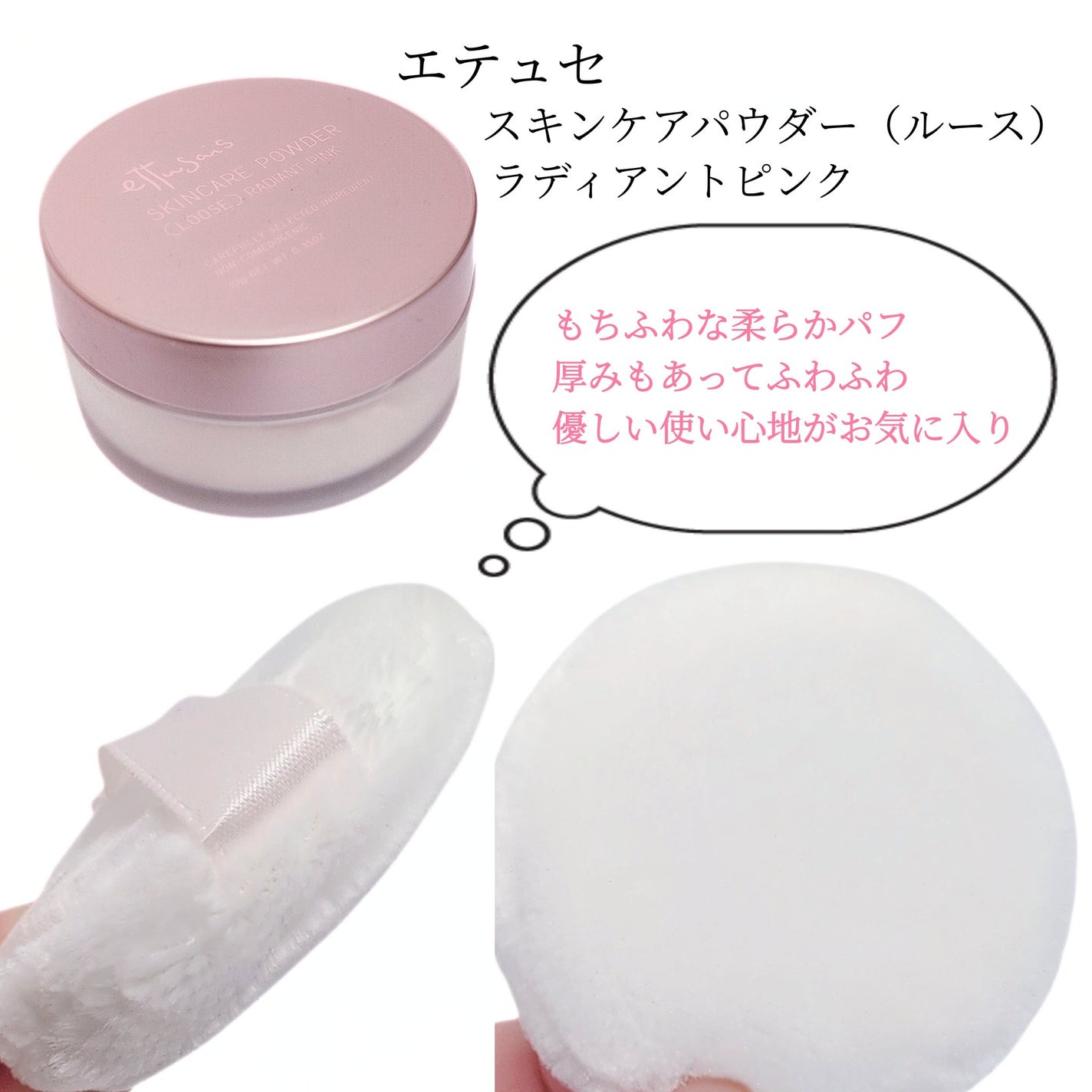 エテュセ スキンケアパウダー (ルース) ラディアントピンク/ettusais/ルースパウダーを使ったクチコミ(2枚目)