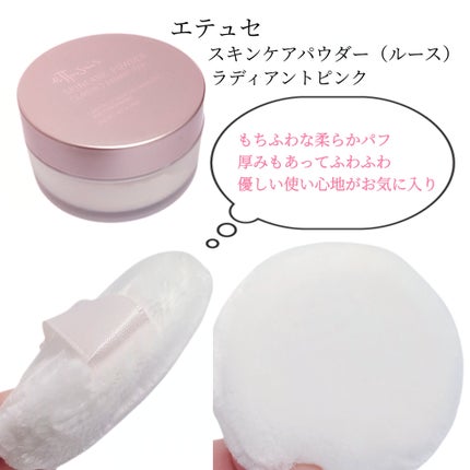エテュセ スキンケアパウダー (ルース) ラディアントピンク/ettusais/ルースパウダーを使ったクチコミ(2枚目)