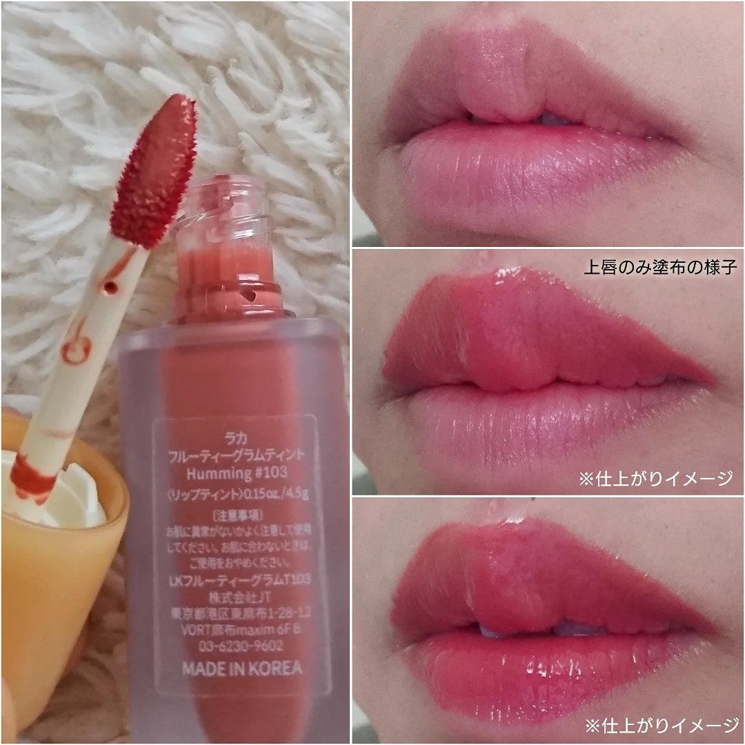 フルーティーグラムティント/Laka/リップティントを使ったクチコミ(2枚目)