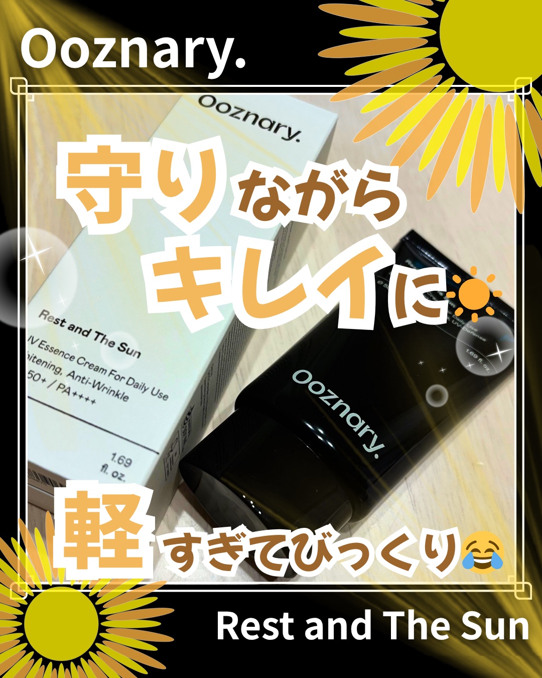 オーズナリーレストアンドザサン/オーズナリー/日焼け止めクリームを使ったクチコミ（1枚目）