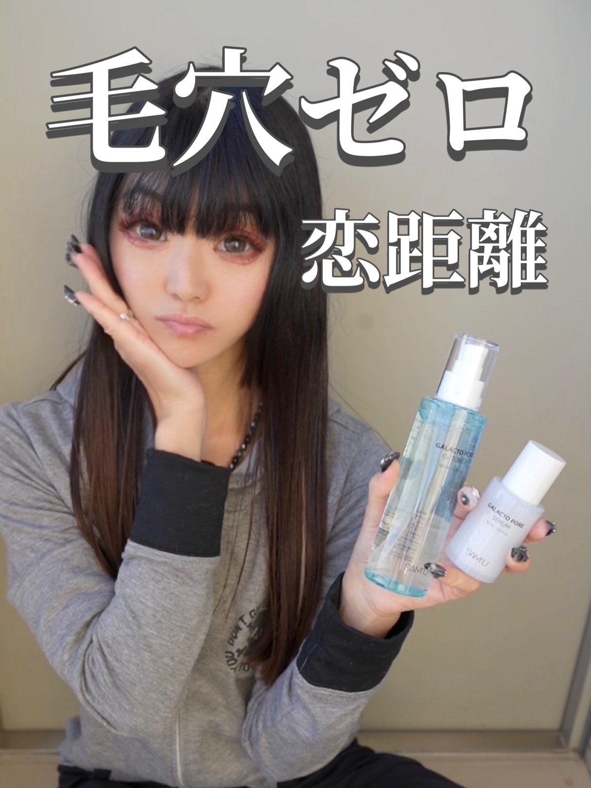 サミュ ガラクトポア セラム/SAM'U/美容液を使ったクチコミ（1枚目）