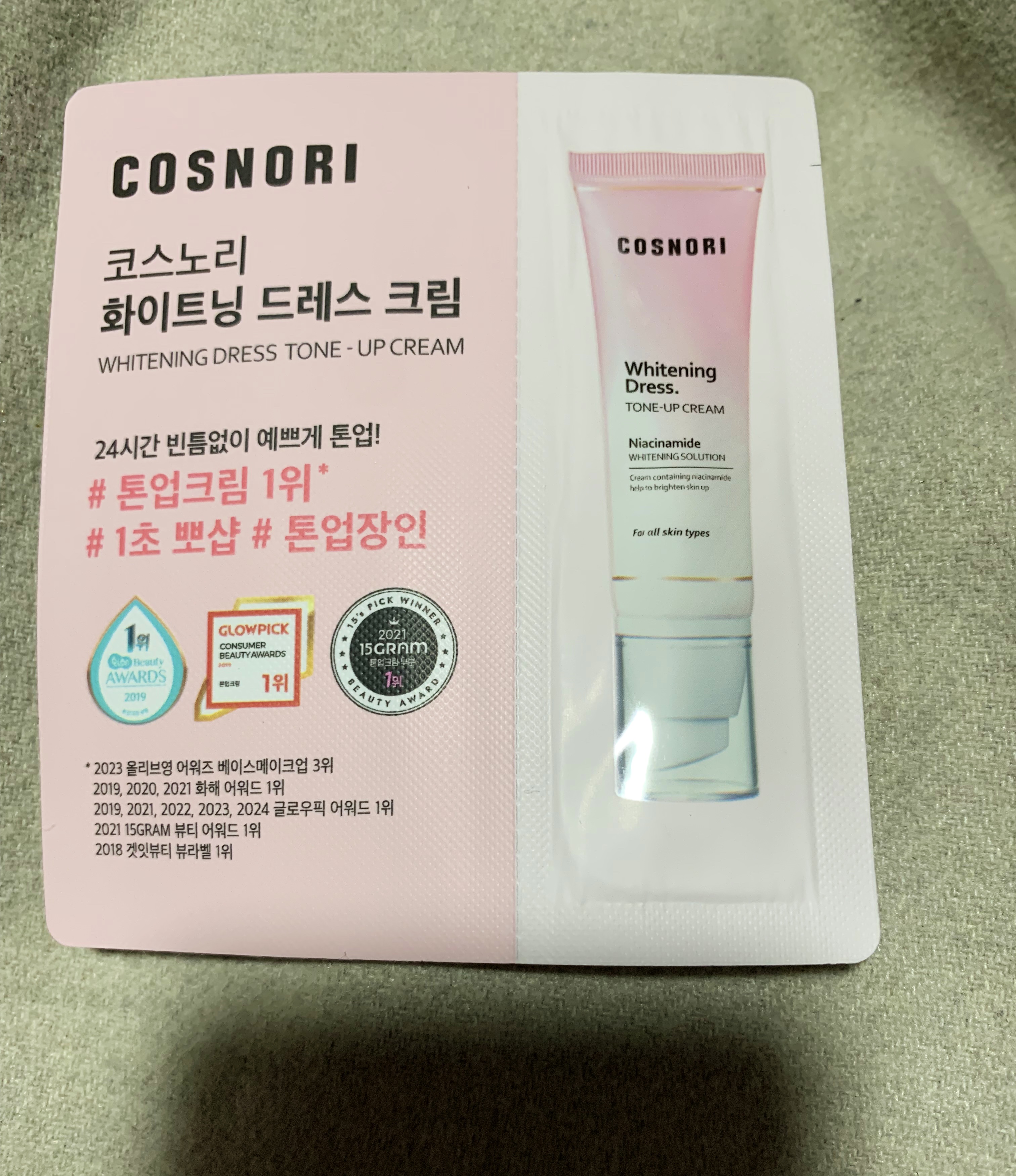 ホワイトニングドレストーンアップクリーム/COSNORI/化粧下地を使ったクチコミ（1枚目）