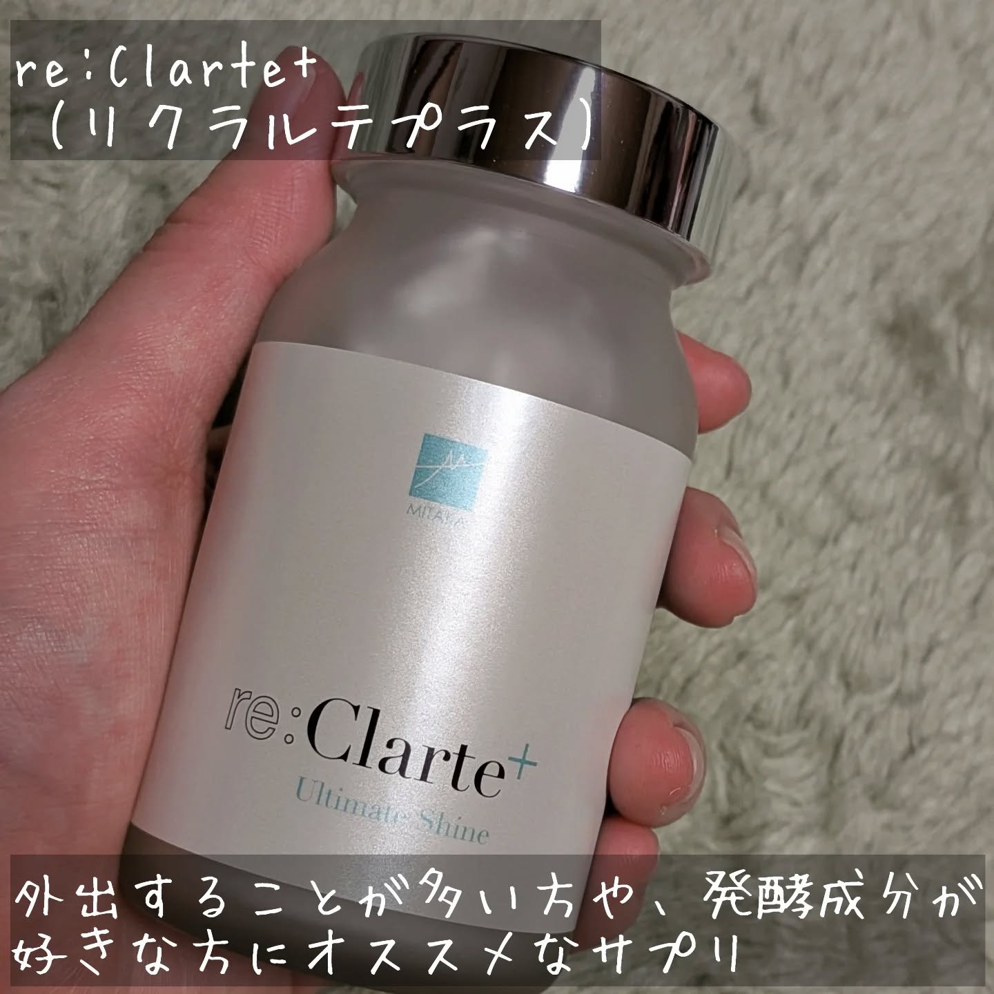 リクラルテプラス/MITAKA/美容サプリメントを使ったクチコミ（2枚目）