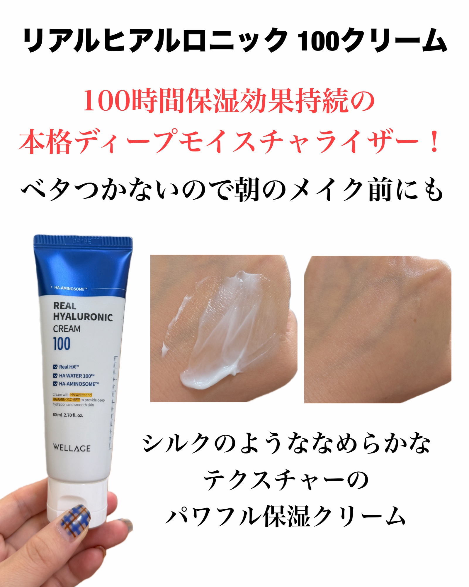 リアルヒアルロニックブルーアンプル 100/Wellage/美容液を使ったクチコミ（3枚目）